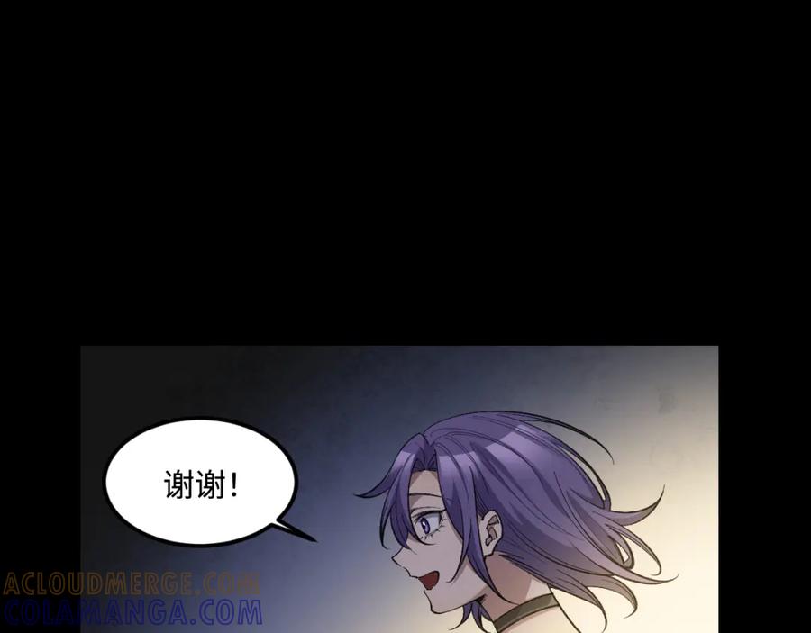 02-吃吧，真的很好吃的-认知狂欢-月漫社（第17张）