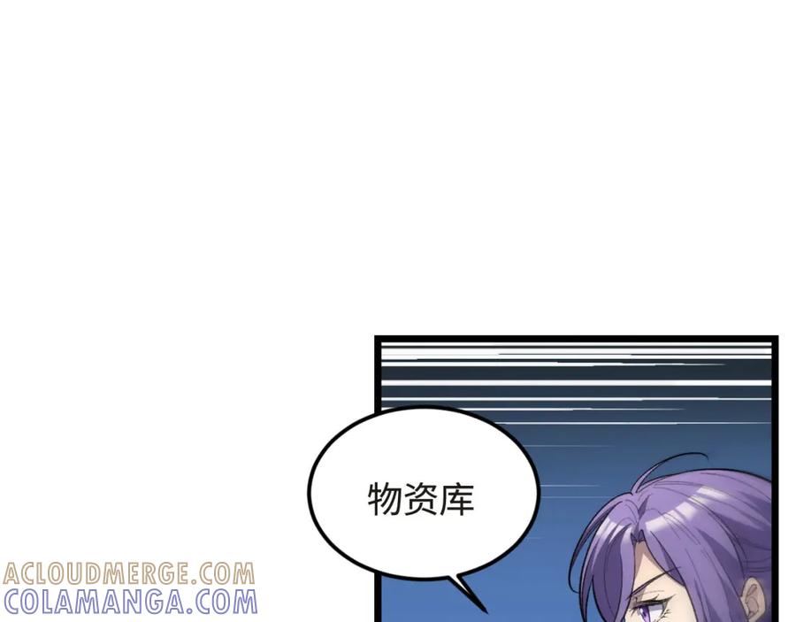 02-吃吧，真的很好吃的-认知狂欢-月漫社（第5张）