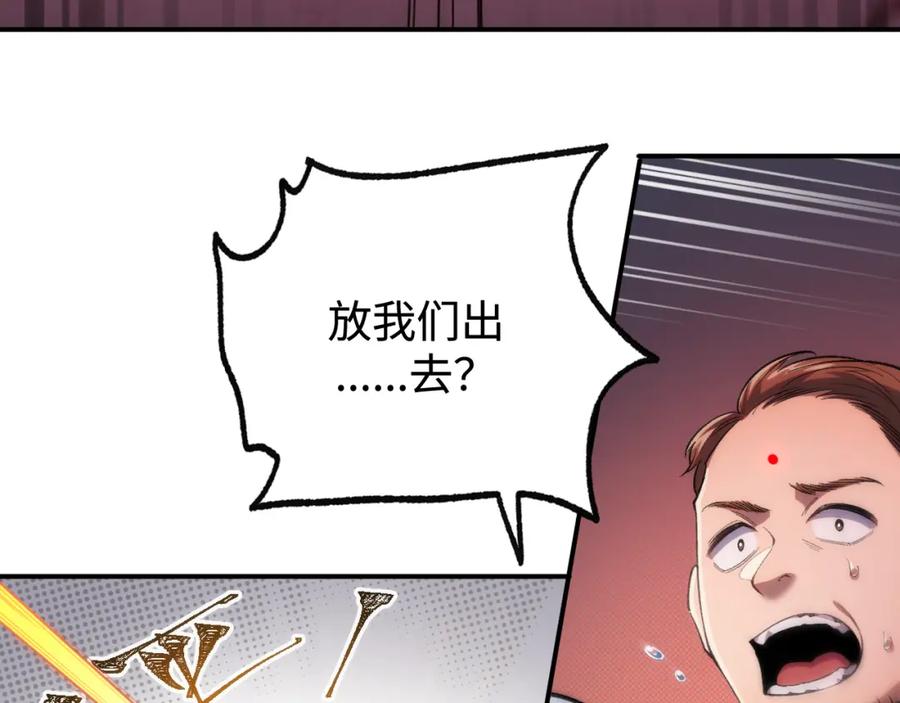 03-下一个，谁来挑战？-认知狂欢-月漫社（第7张）