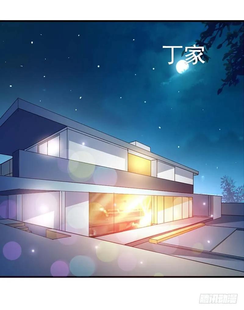 试婚？-惹上恶魔总裁-鱼骨动漫（第8张）