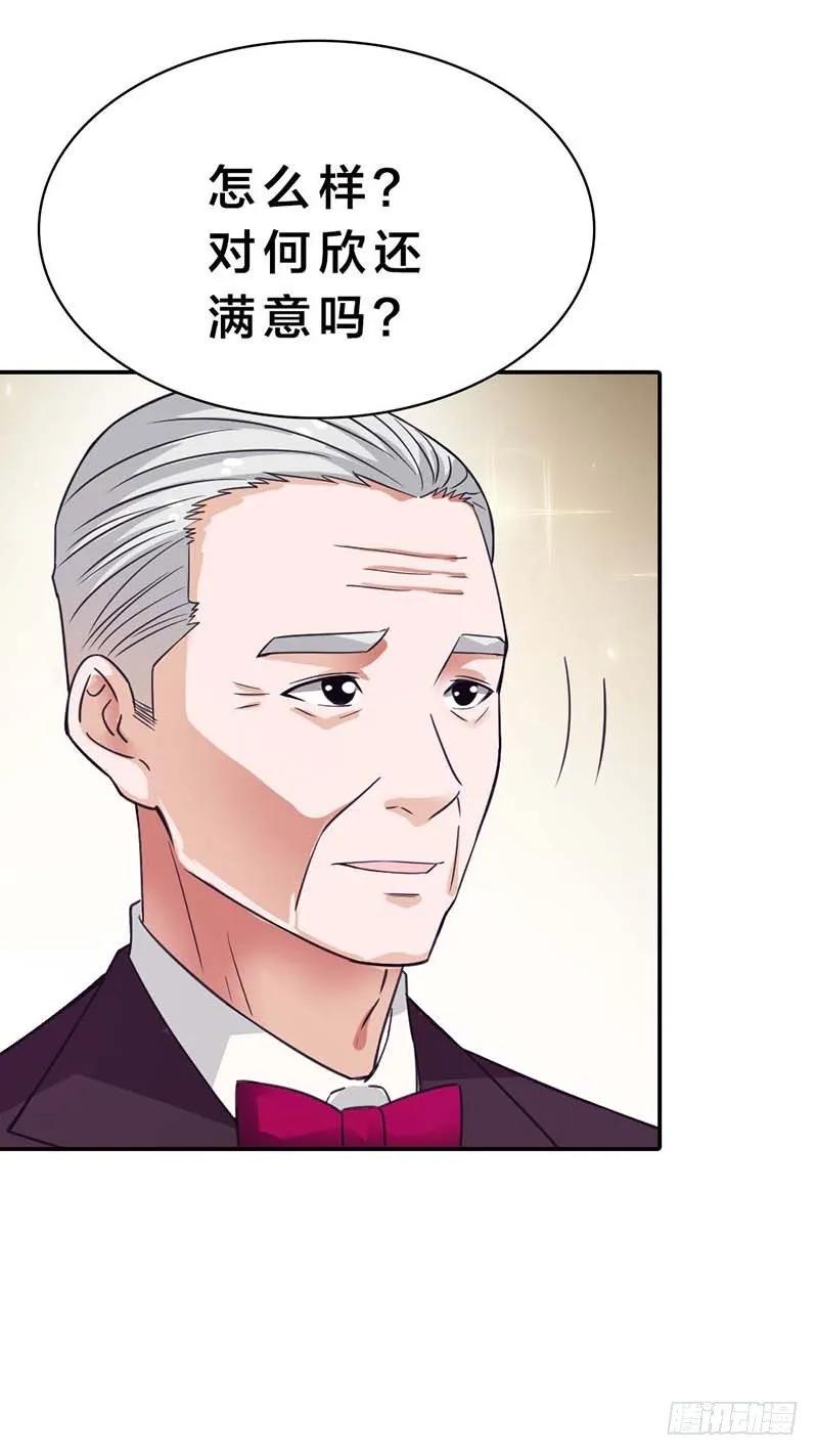 试婚？-惹上恶魔总裁-鱼骨动漫（第12张）