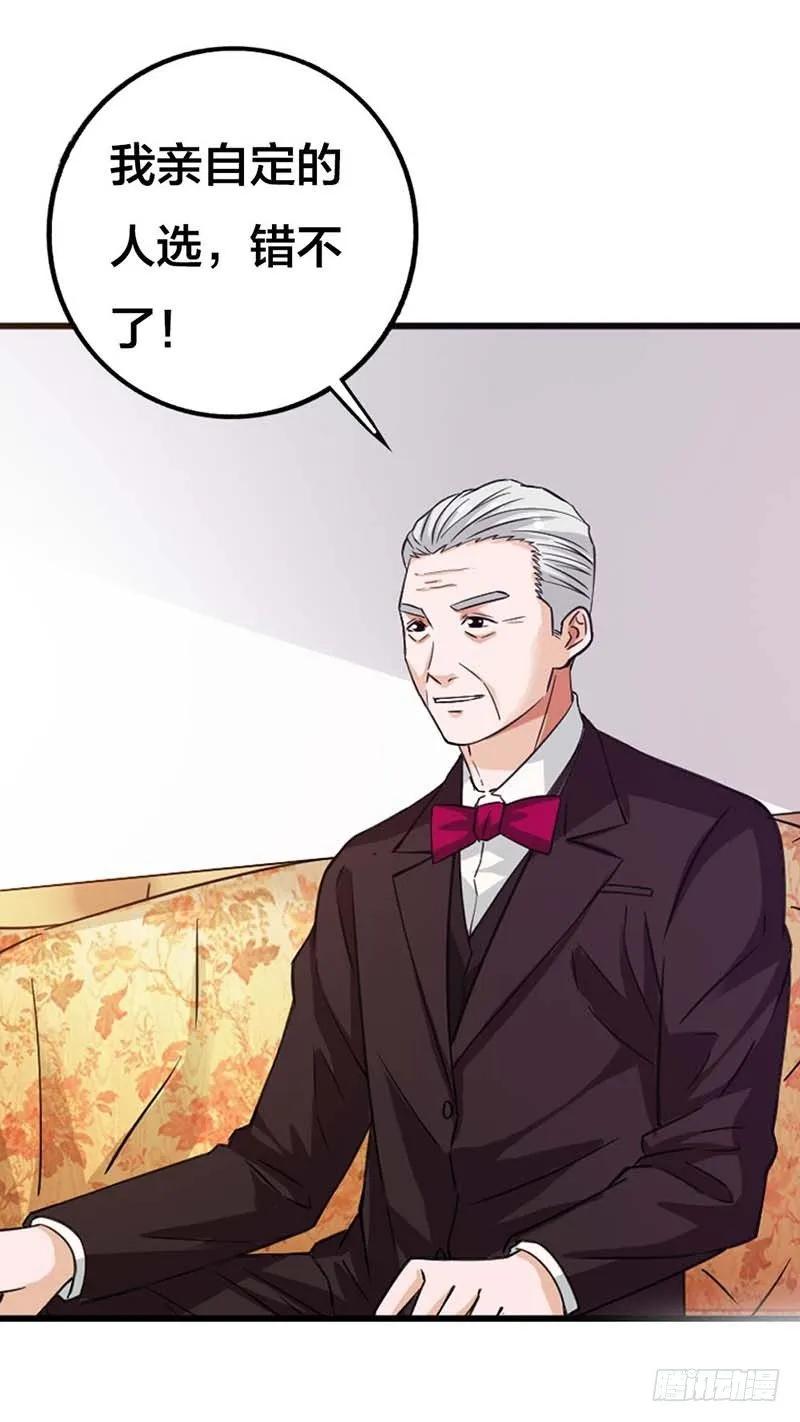试婚？-惹上恶魔总裁-鱼骨动漫（第4张）