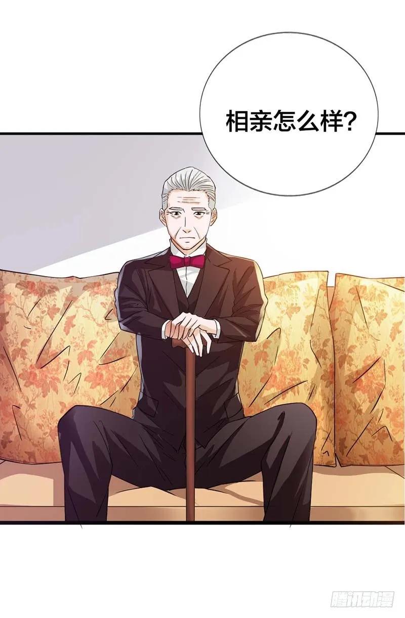 试婚？-惹上恶魔总裁-鱼骨动漫（第2张）