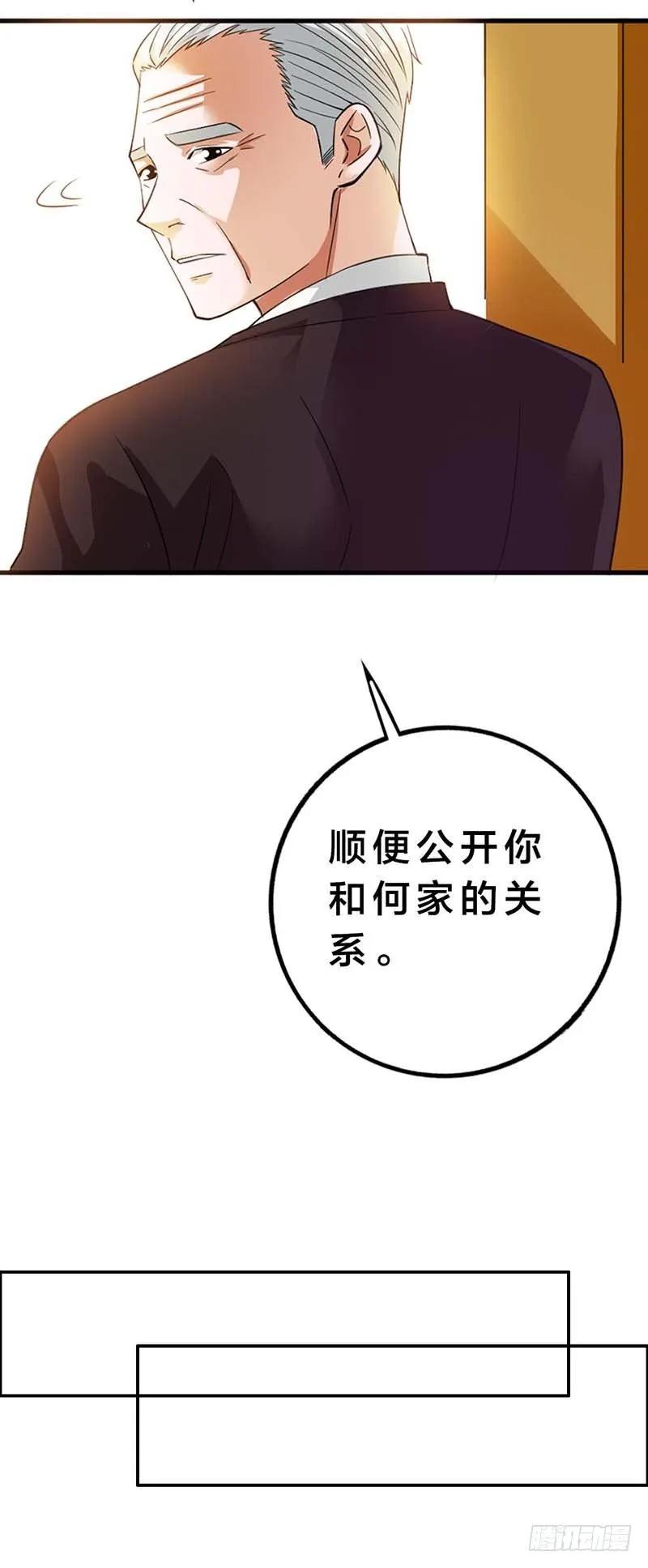 试婚？-惹上恶魔总裁-鱼骨动漫（第7张）