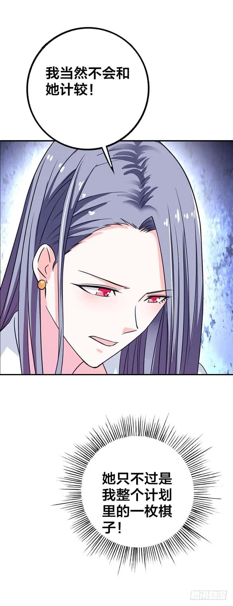 渣男而已，何必在意-惹上恶魔总裁-鱼骨动漫（第6张）