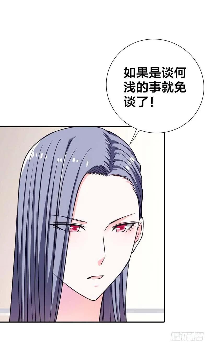 渣男而已，何必在意-惹上恶魔总裁-鱼骨动漫（第4张）