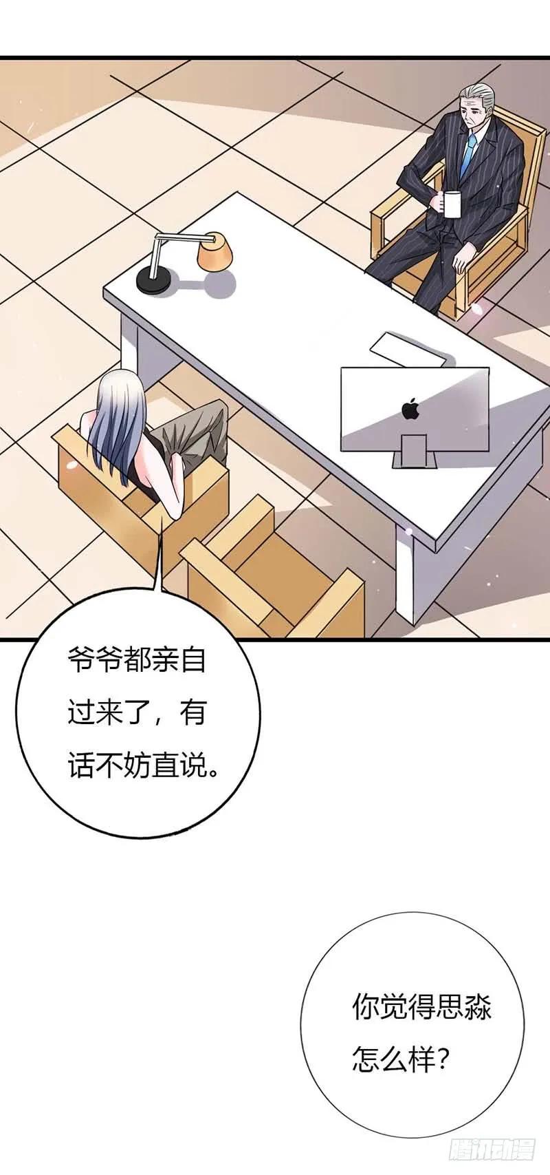 渣男而已，何必在意-惹上恶魔总裁-鱼骨动漫（第18张）