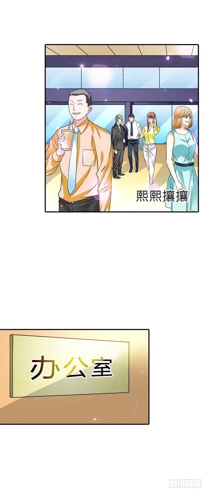 渣男而已，何必在意-惹上恶魔总裁-鱼骨动漫（第16张）