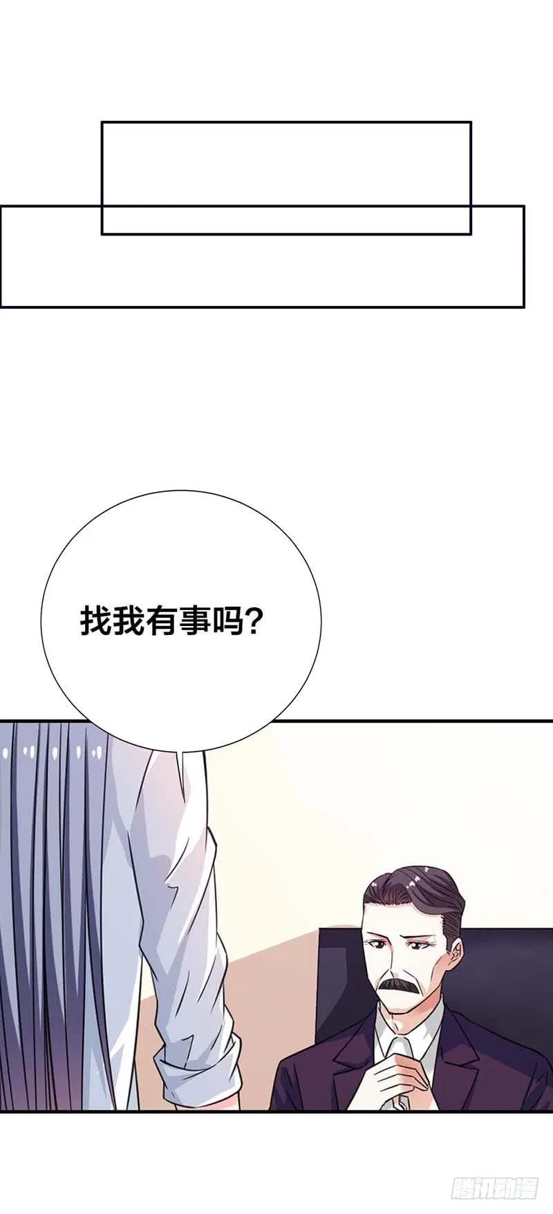 渣男而已，何必在意-惹上恶魔总裁-鱼骨动漫（第3张）