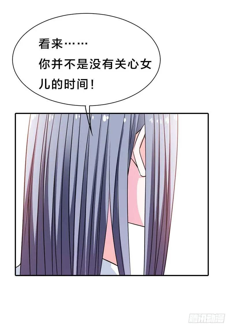 渣男而已，何必在意-惹上恶魔总裁-鱼骨动漫（第13张）