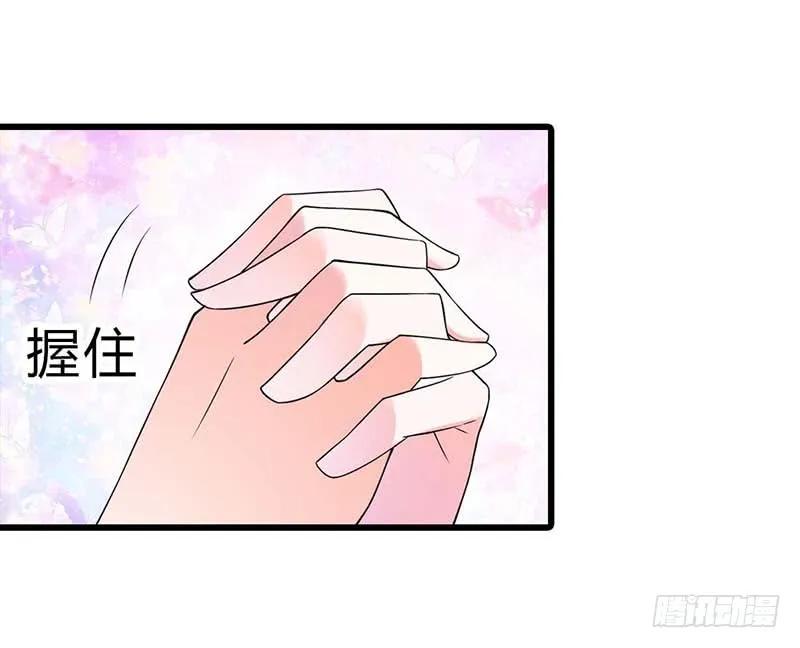 定婚期-惹上恶魔总裁-鱼骨动漫（第16张）