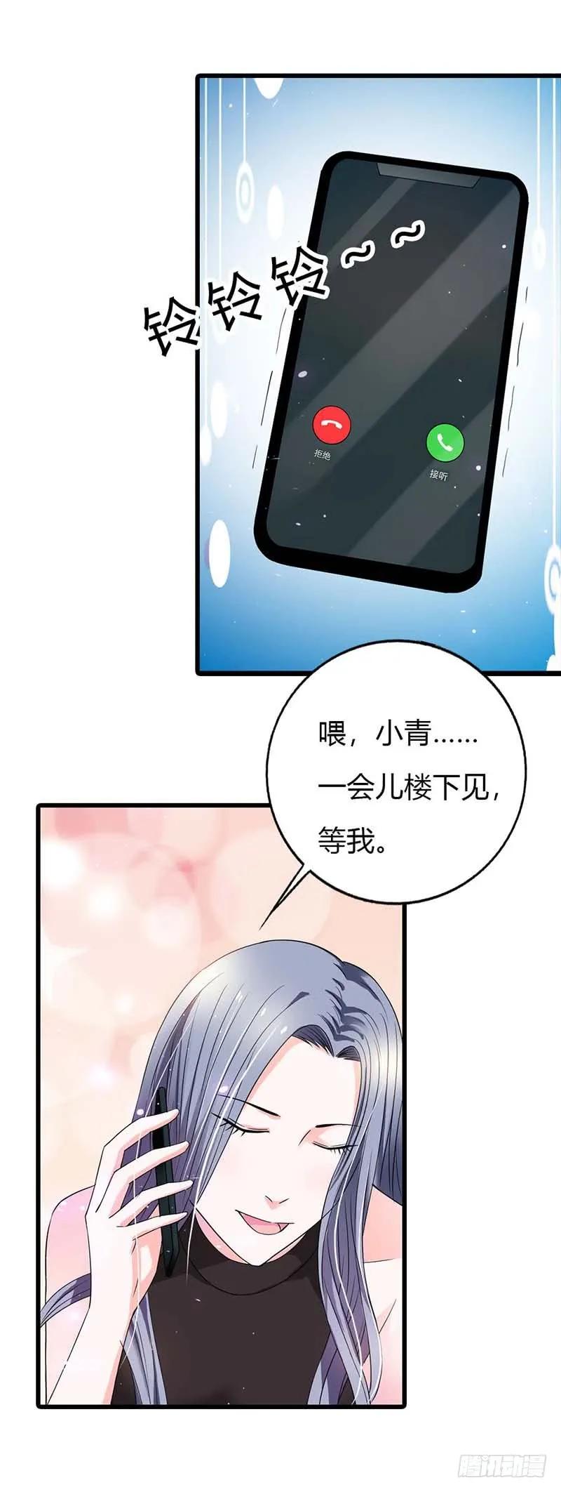 定婚期-惹上恶魔总裁-鱼骨动漫（第7张）