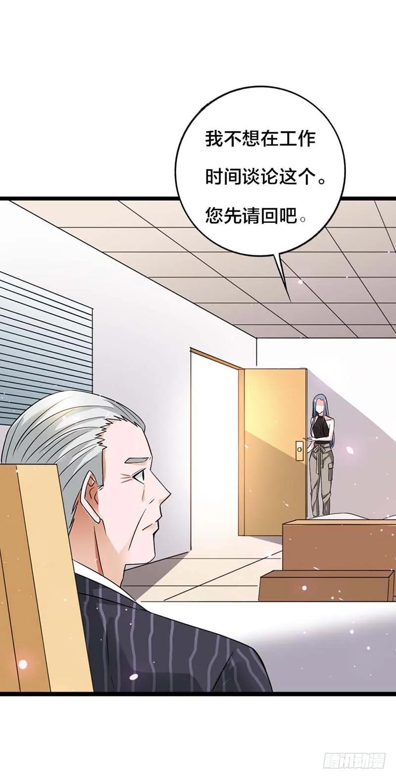 定婚期-惹上恶魔总裁-鱼骨动漫（第3张）