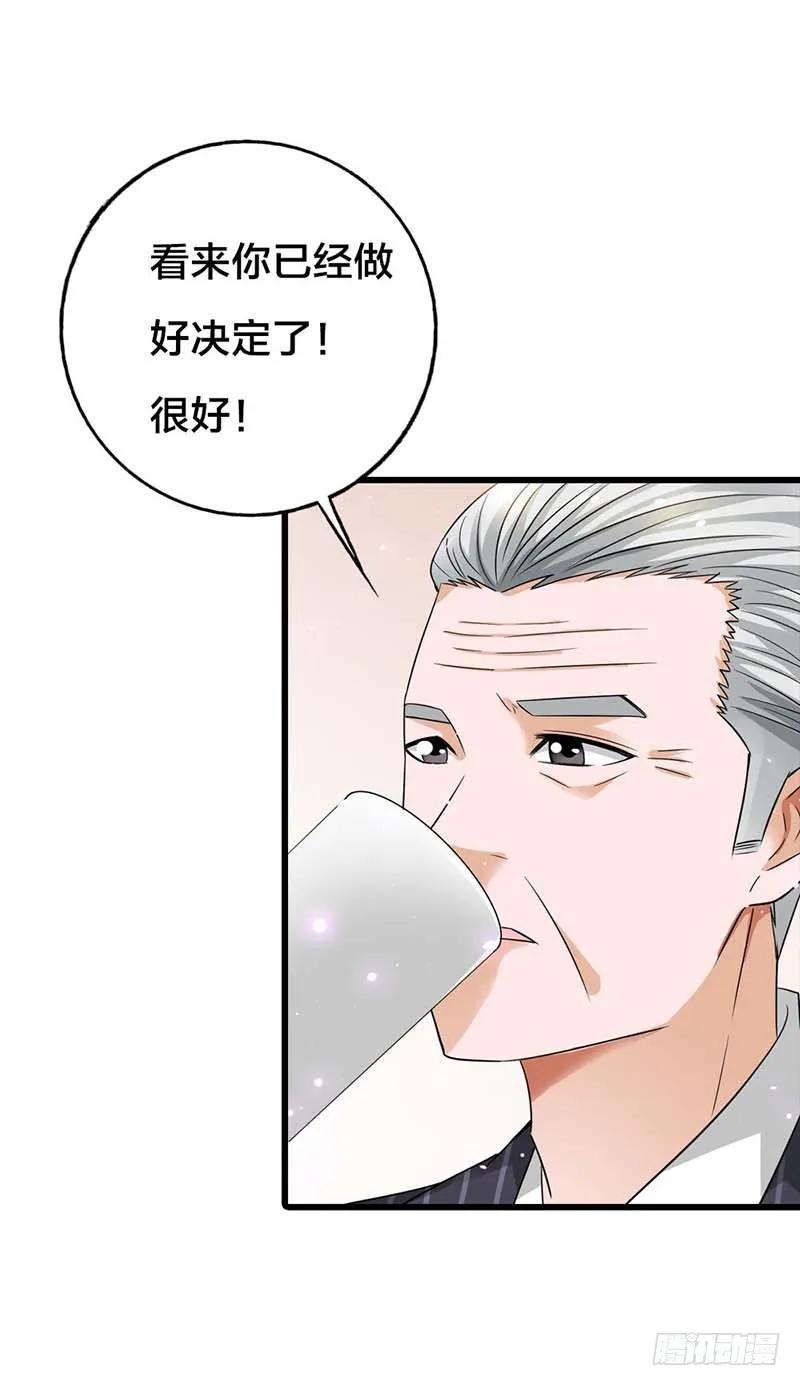 定婚期-惹上恶魔总裁-鱼骨动漫（第1张）