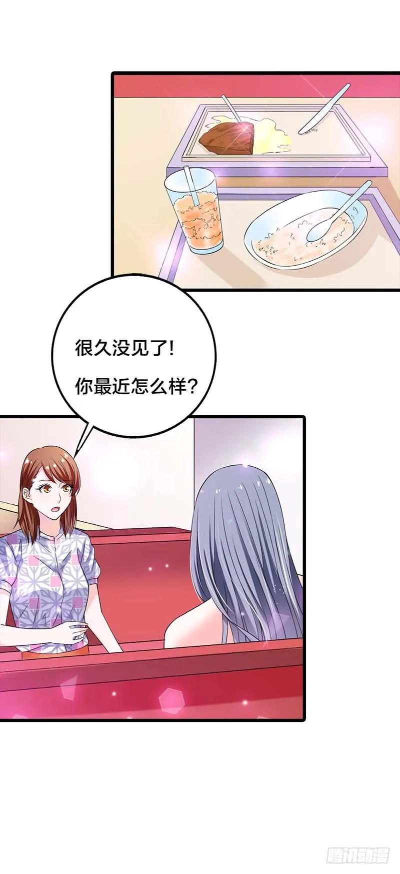 定婚期-惹上恶魔总裁-鱼骨动漫（第9张）