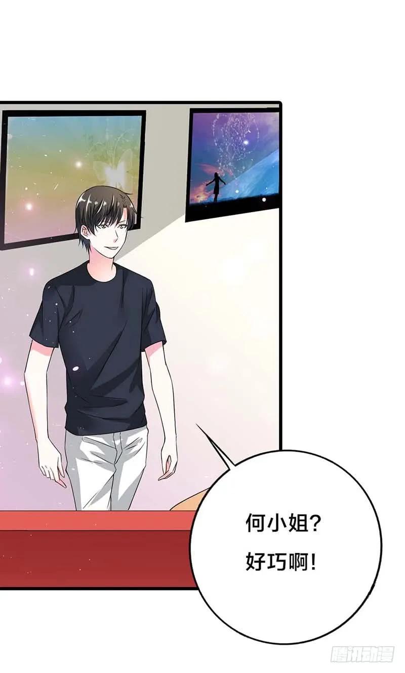 定婚期-惹上恶魔总裁-鱼骨动漫（第11张）