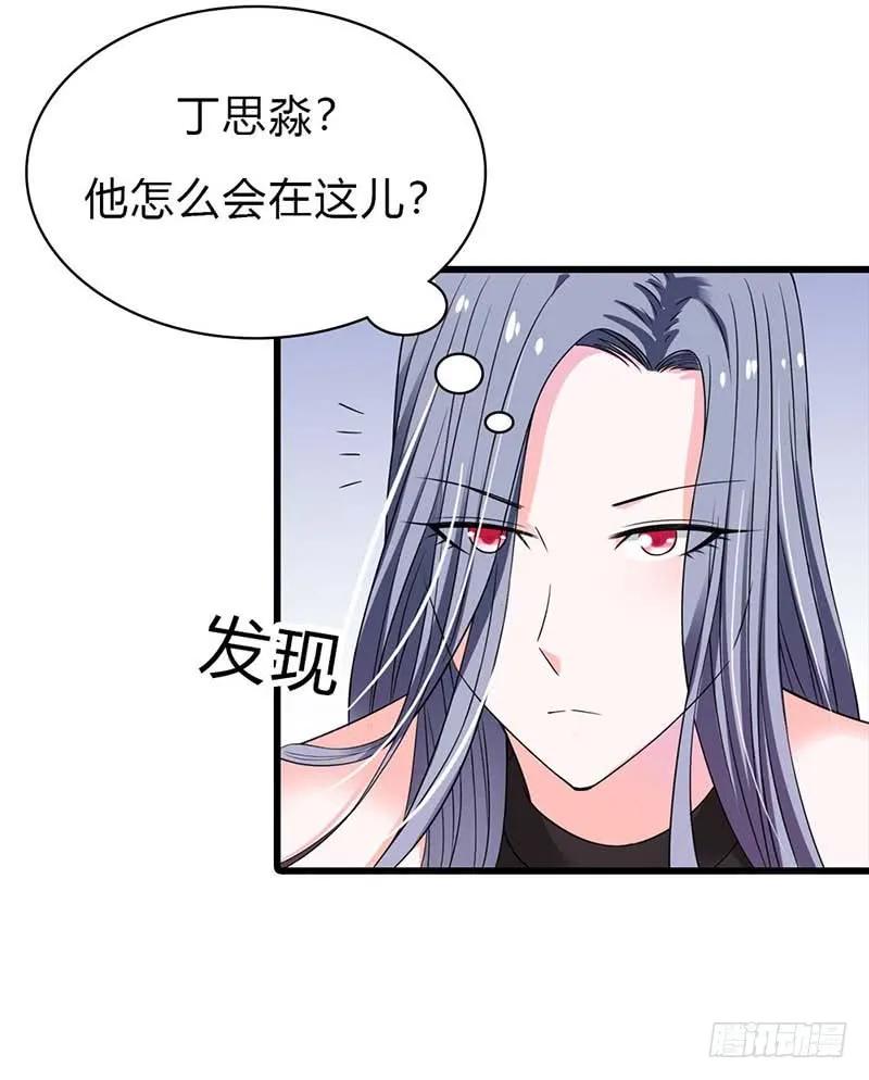 定婚期-惹上恶魔总裁-鱼骨动漫（第10张）