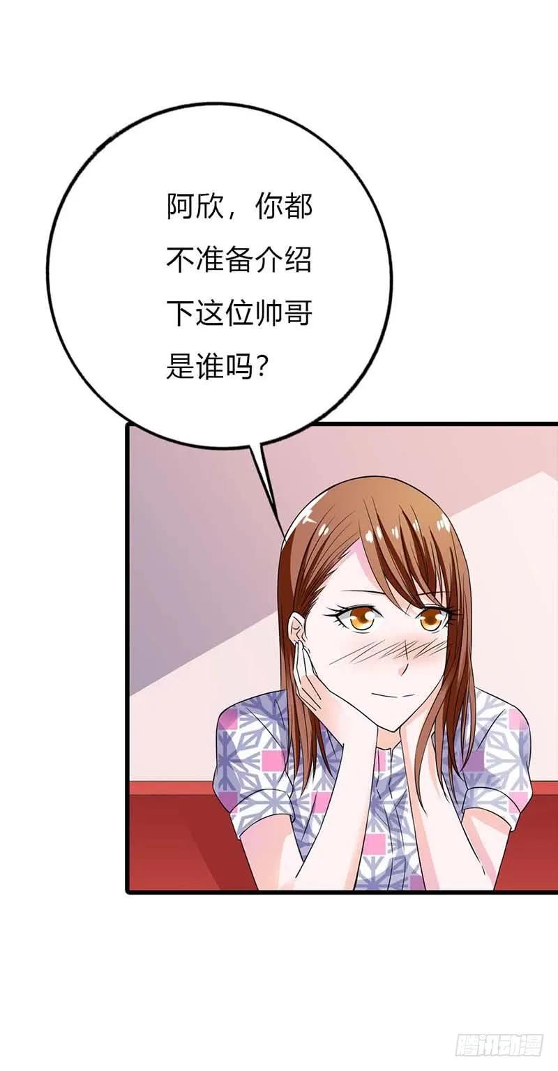 定婚期-惹上恶魔总裁-鱼骨动漫（第15张）
