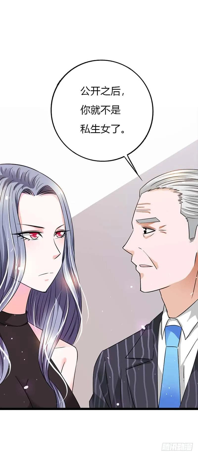 定婚期-惹上恶魔总裁-鱼骨动漫（第4张）