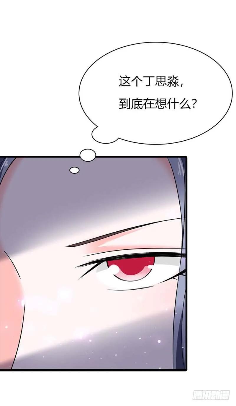 你这是什么表情-惹上恶魔总裁-鱼骨动漫（第16张）