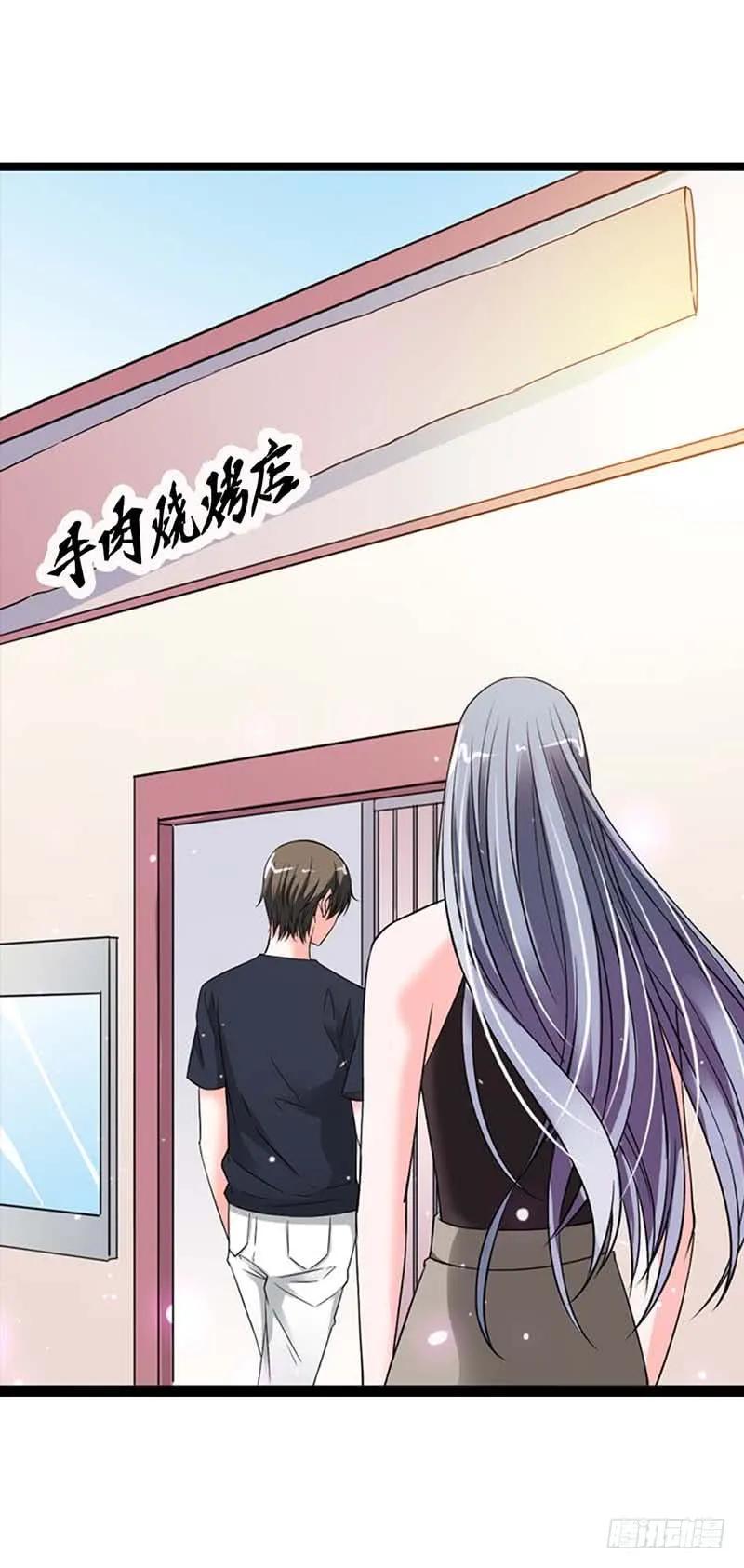 你这是什么表情-惹上恶魔总裁-鱼骨动漫（第14张）
