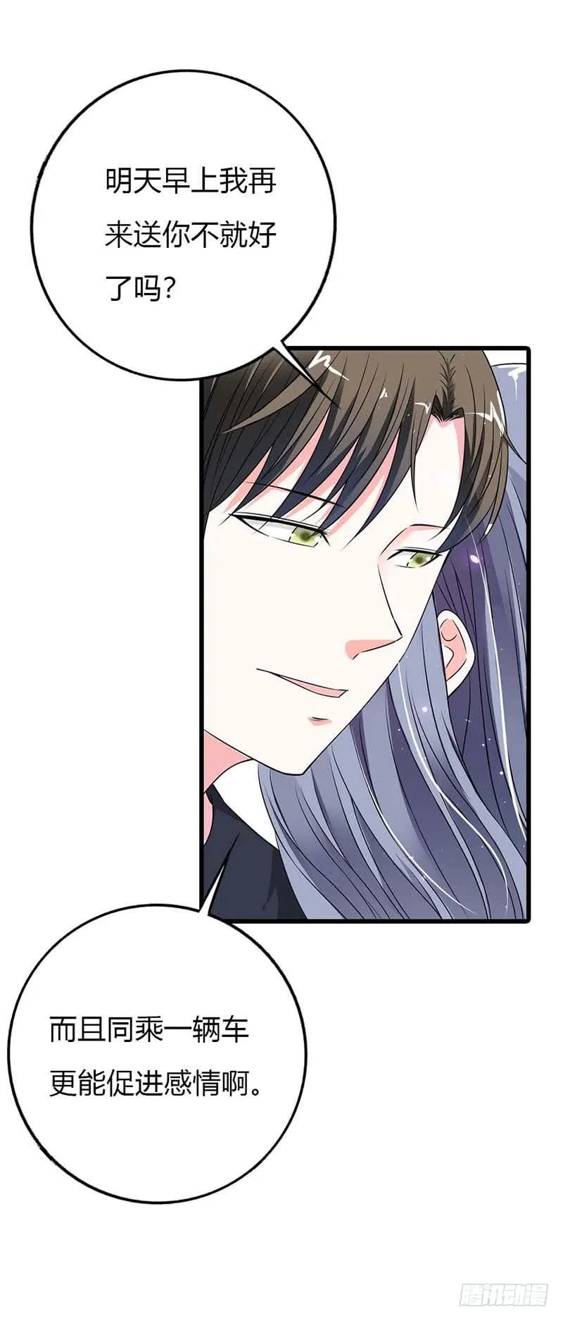 你这是什么表情-惹上恶魔总裁-鱼骨动漫（第10张）