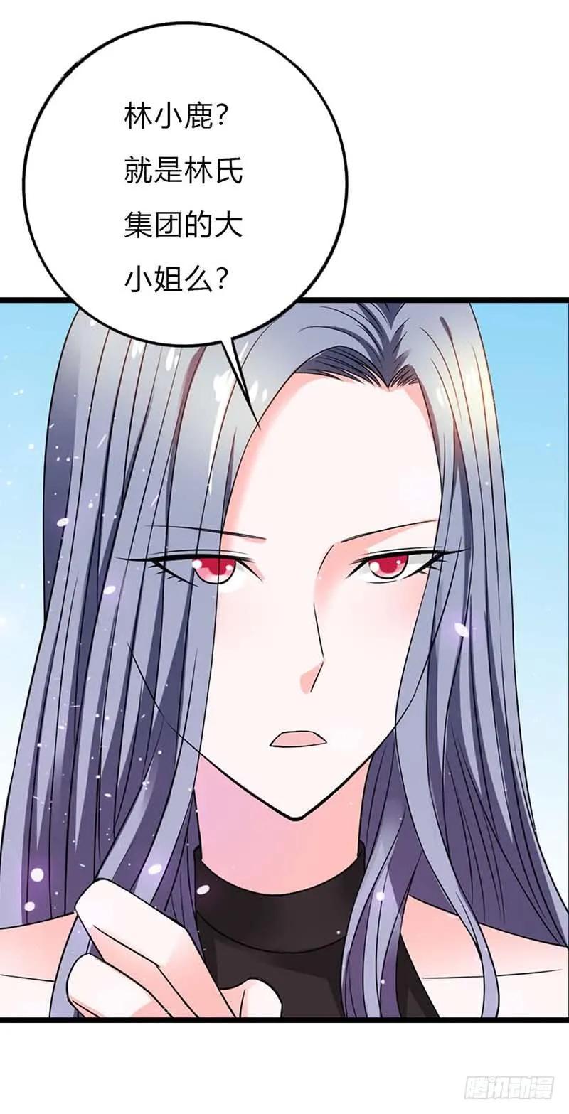 你这是什么表情-惹上恶魔总裁-鱼骨动漫（第3张）