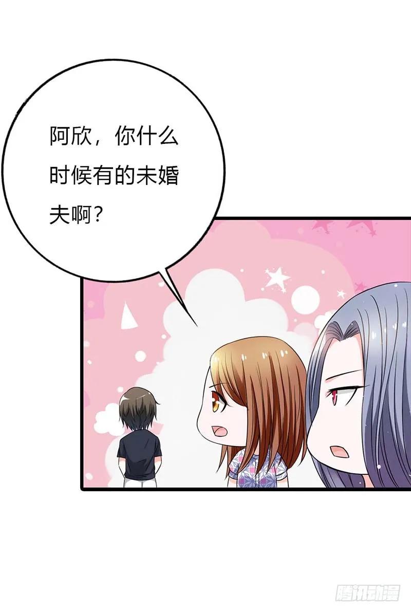 你这是什么表情-惹上恶魔总裁-鱼骨动漫（第1张）