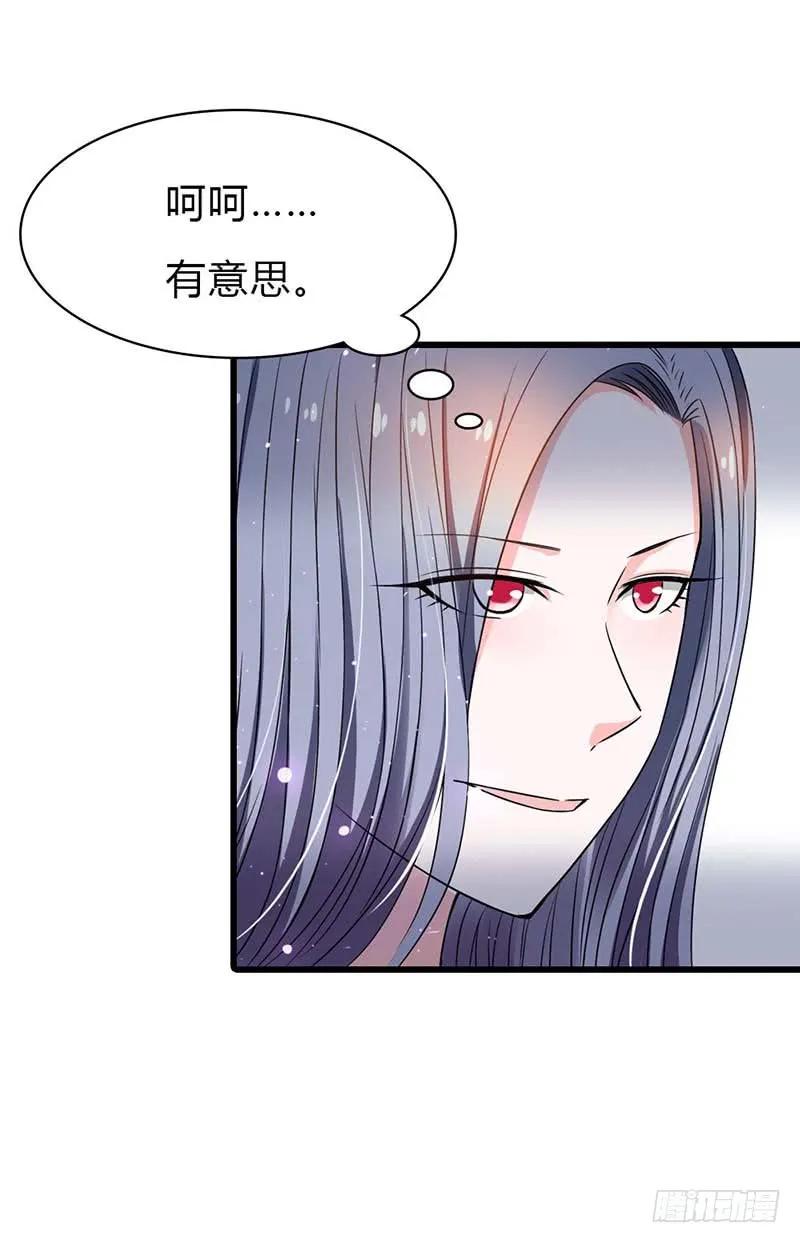 你这是什么表情-惹上恶魔总裁-鱼骨动漫（第4张）