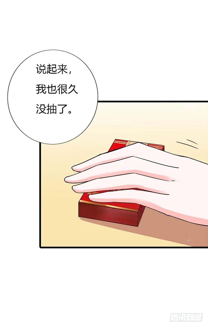 可能你对我有什么误会吧-惹上恶魔总裁-鱼骨动漫（第5张）