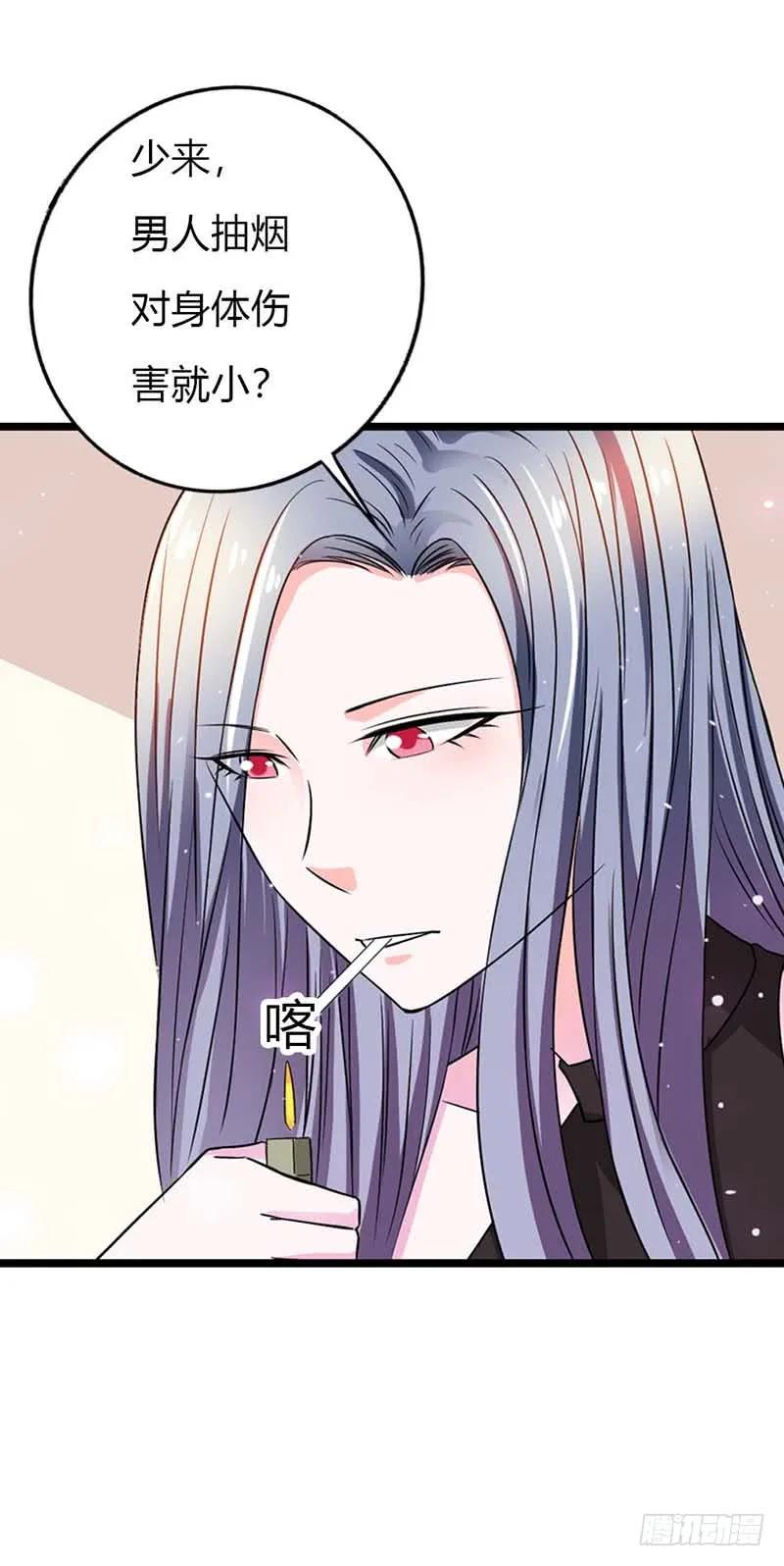 可能你对我有什么误会吧-惹上恶魔总裁-鱼骨动漫（第9张）
