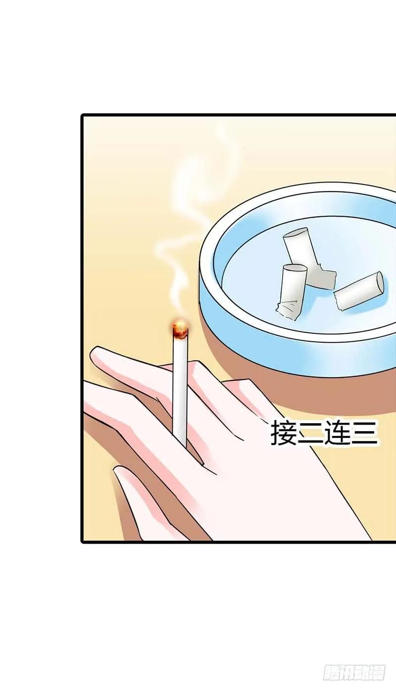 可能你对我有什么误会吧-惹上恶魔总裁-鱼骨动漫（第11张）