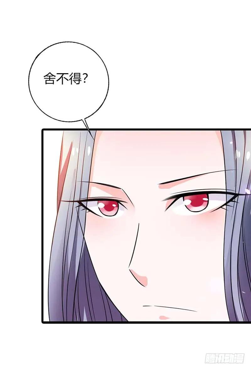 可能你对我有什么误会吧-惹上恶魔总裁-鱼骨动漫（第7张）