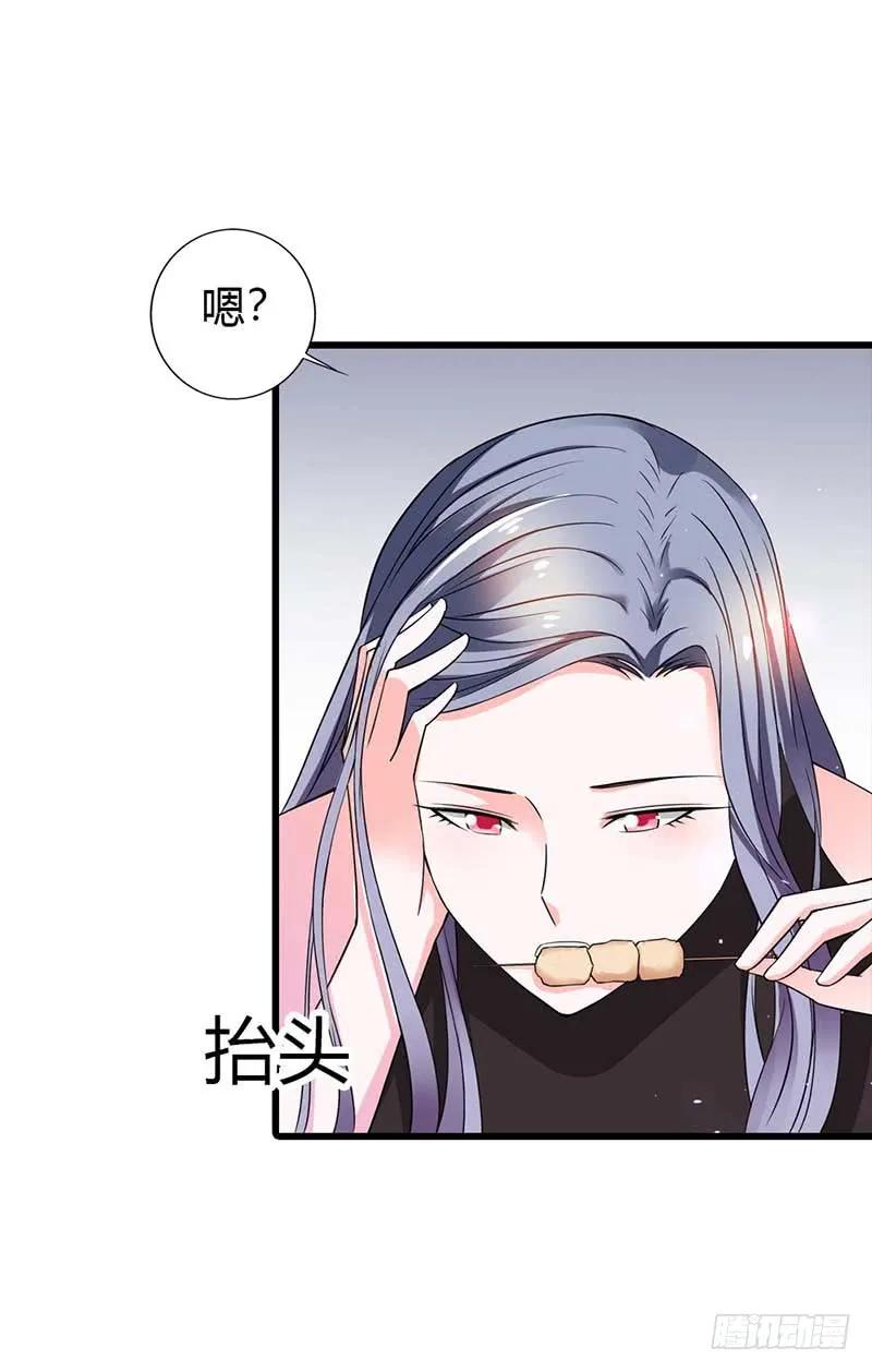可能你对我有什么误会吧-惹上恶魔总裁-鱼骨动漫（第3张）