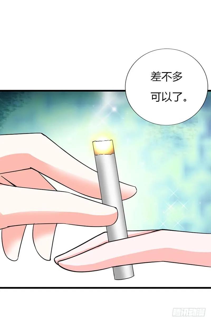 可能你对我有什么误会吧-惹上恶魔总裁-鱼骨动漫（第14张）