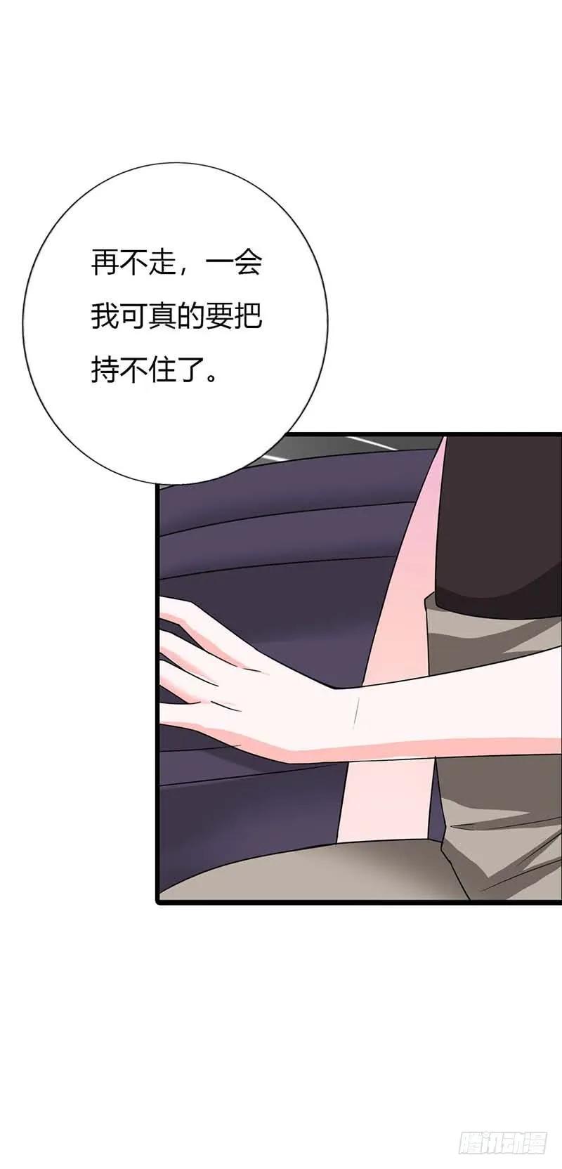 难以自持-惹上恶魔总裁-鱼骨动漫（第12张）