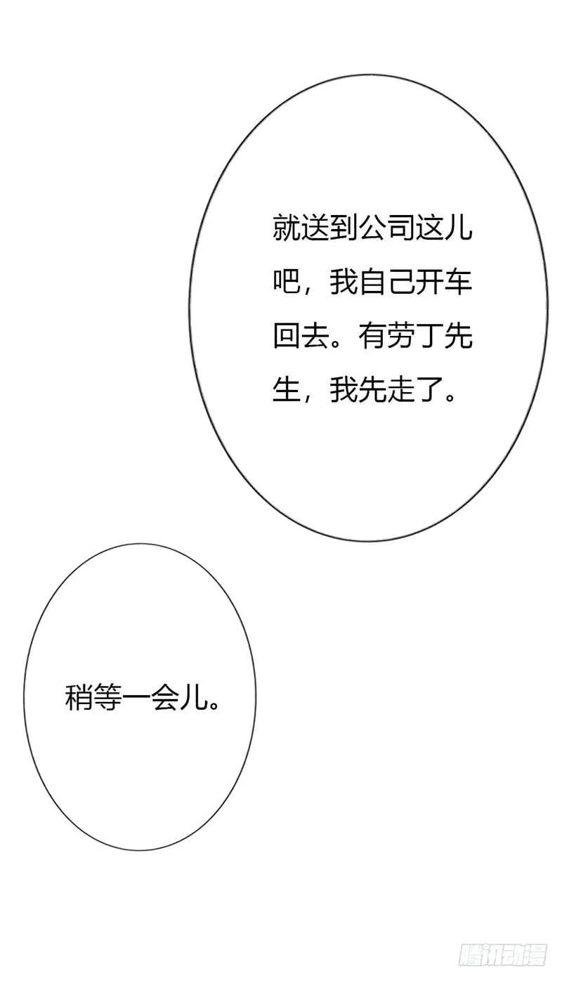 难以自持-惹上恶魔总裁-鱼骨动漫（第2张）