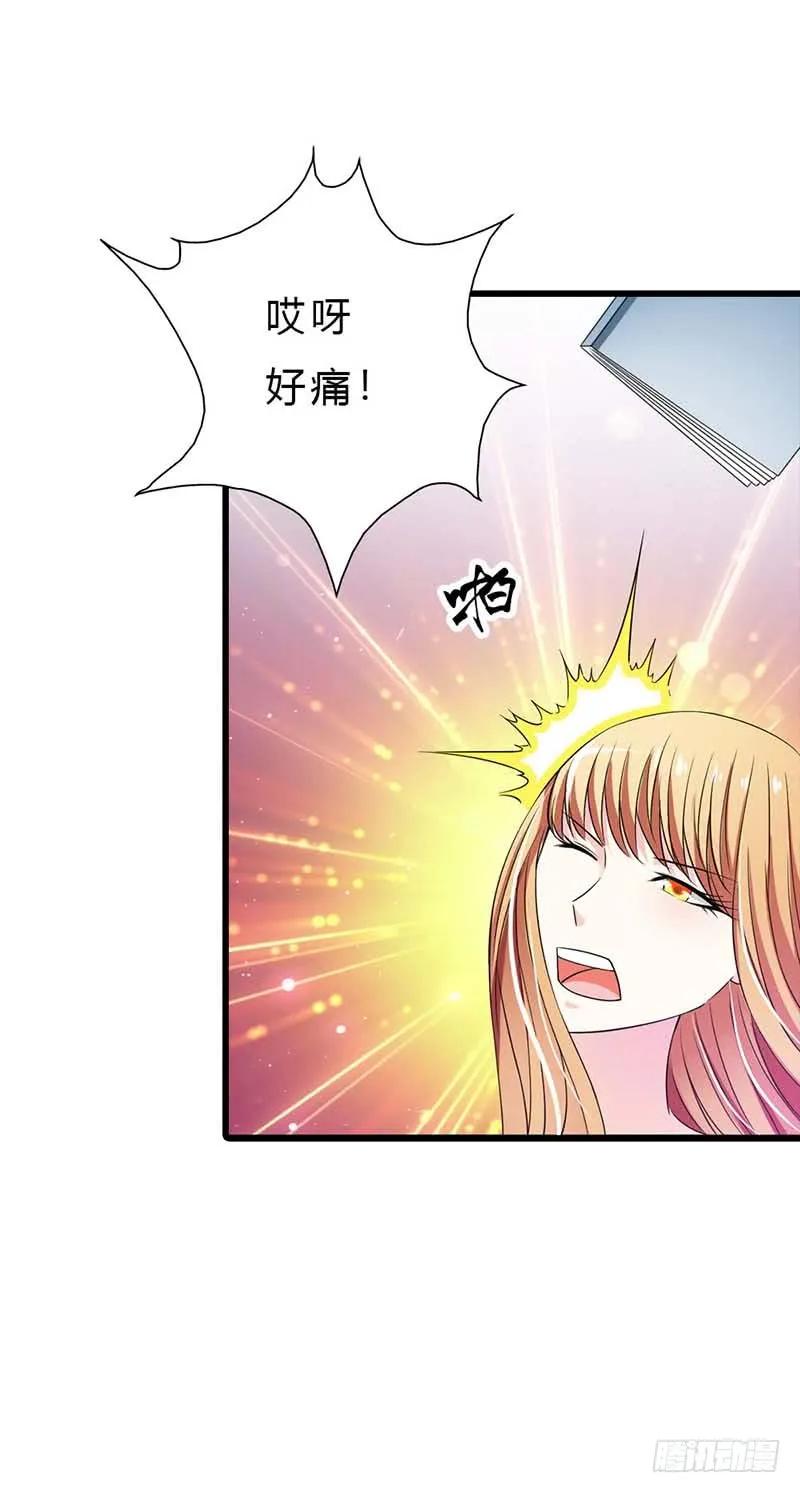 订婚-惹上恶魔总裁-鱼骨动漫（第11张）