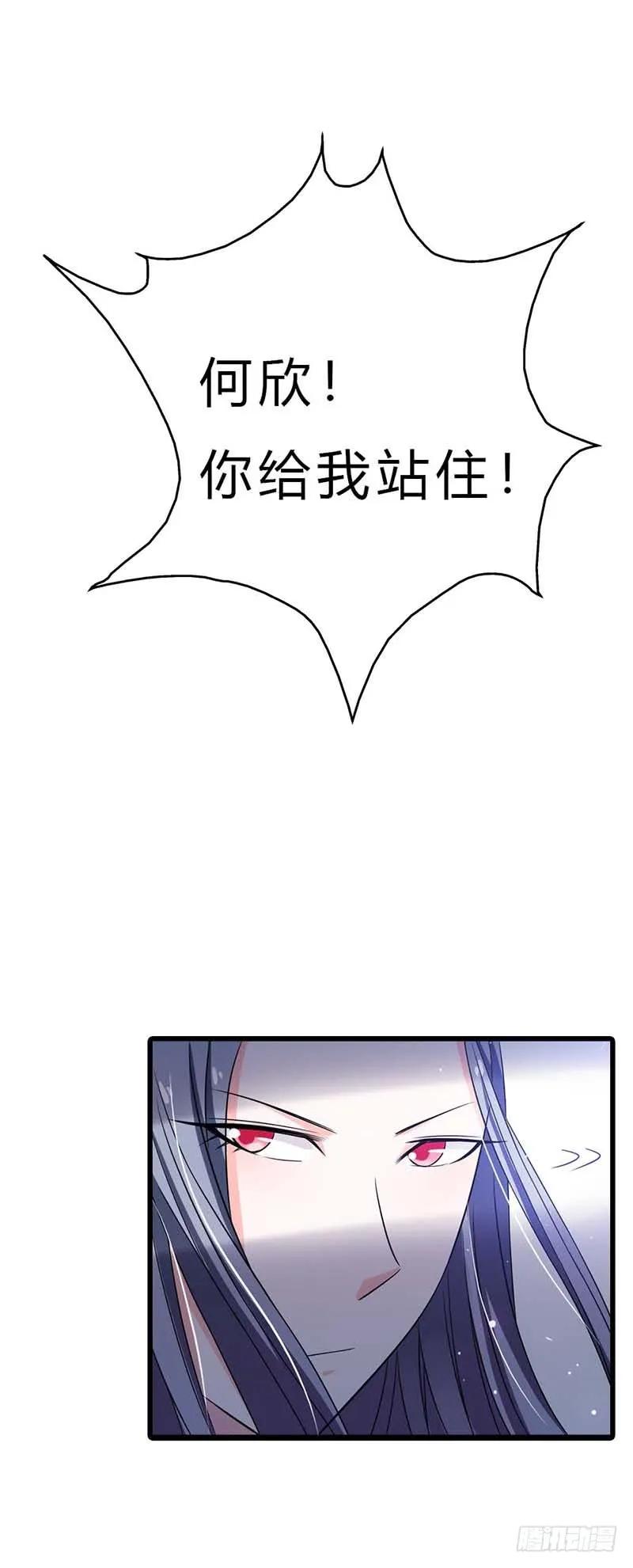 订婚-惹上恶魔总裁-鱼骨动漫（第6张）