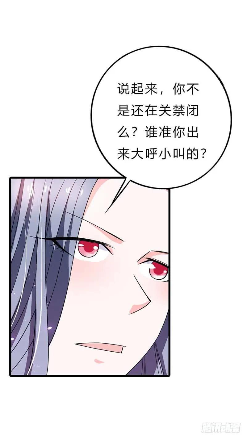 订婚-惹上恶魔总裁-鱼骨动漫（第9张）