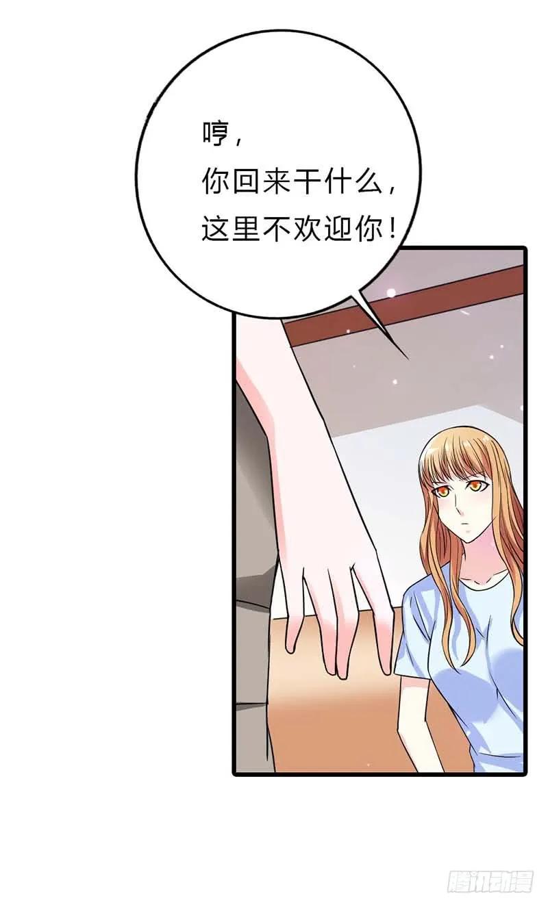 订婚-惹上恶魔总裁-鱼骨动漫（第8张）