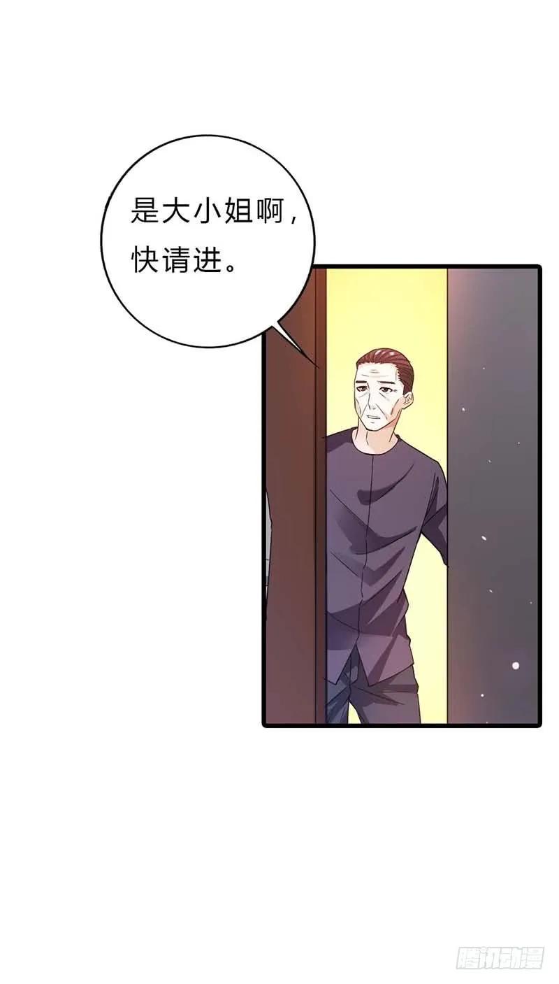 订婚-惹上恶魔总裁-鱼骨动漫（第1张）