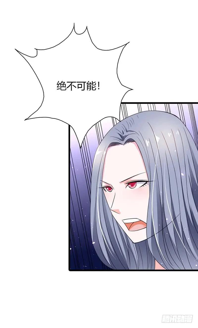 难道你们已经？-惹上恶魔总裁-鱼骨动漫（第2张）