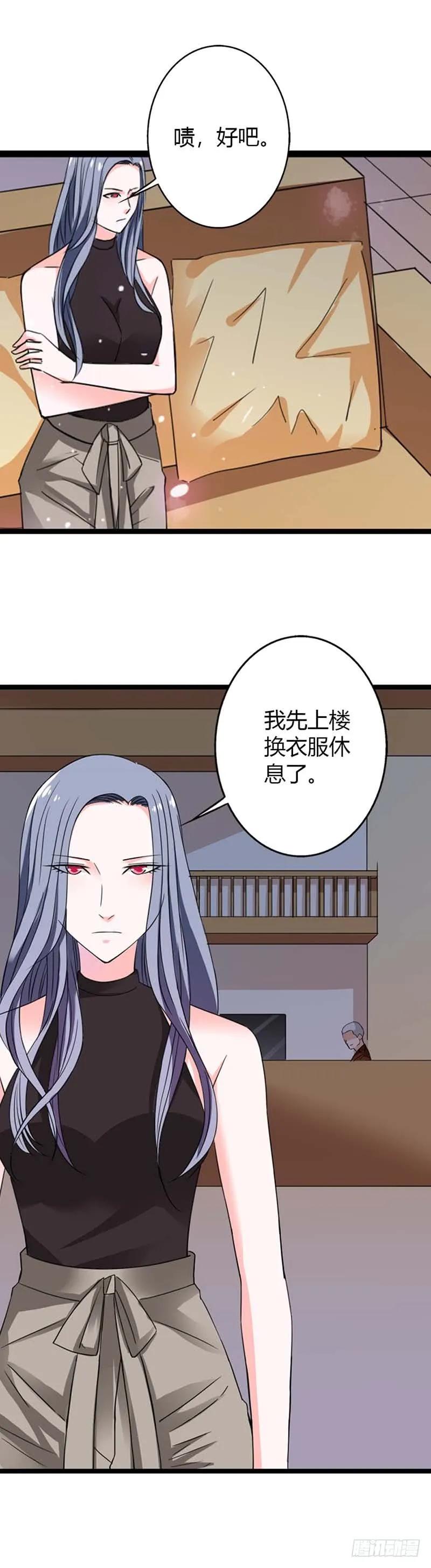 难道你们已经？-惹上恶魔总裁-鱼骨动漫（第7张）