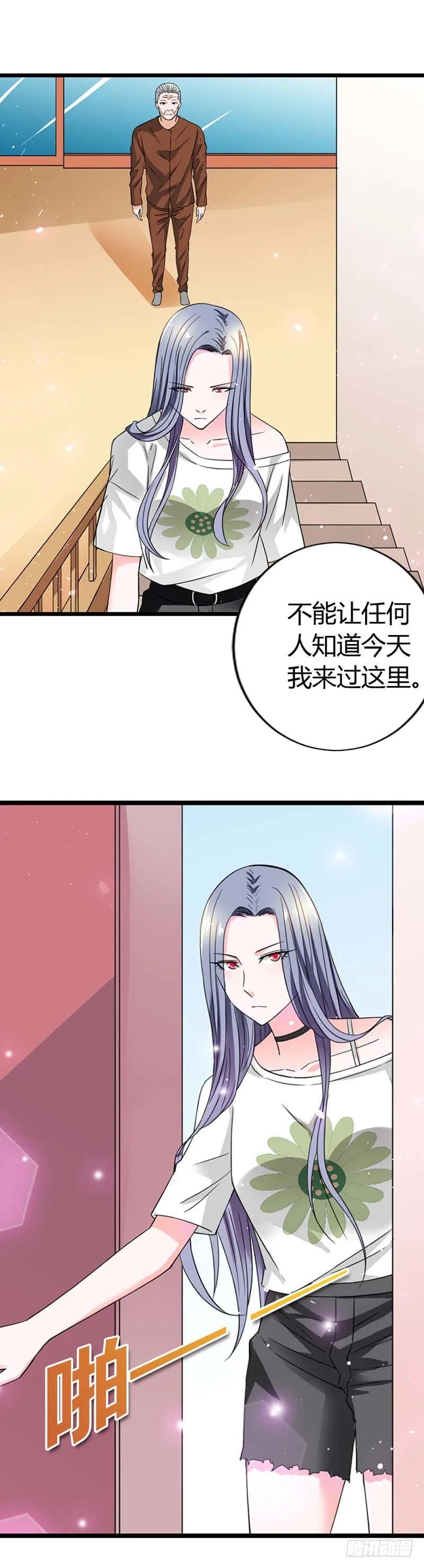 宣布关系-惹上恶魔总裁-鱼骨动漫（第5张）