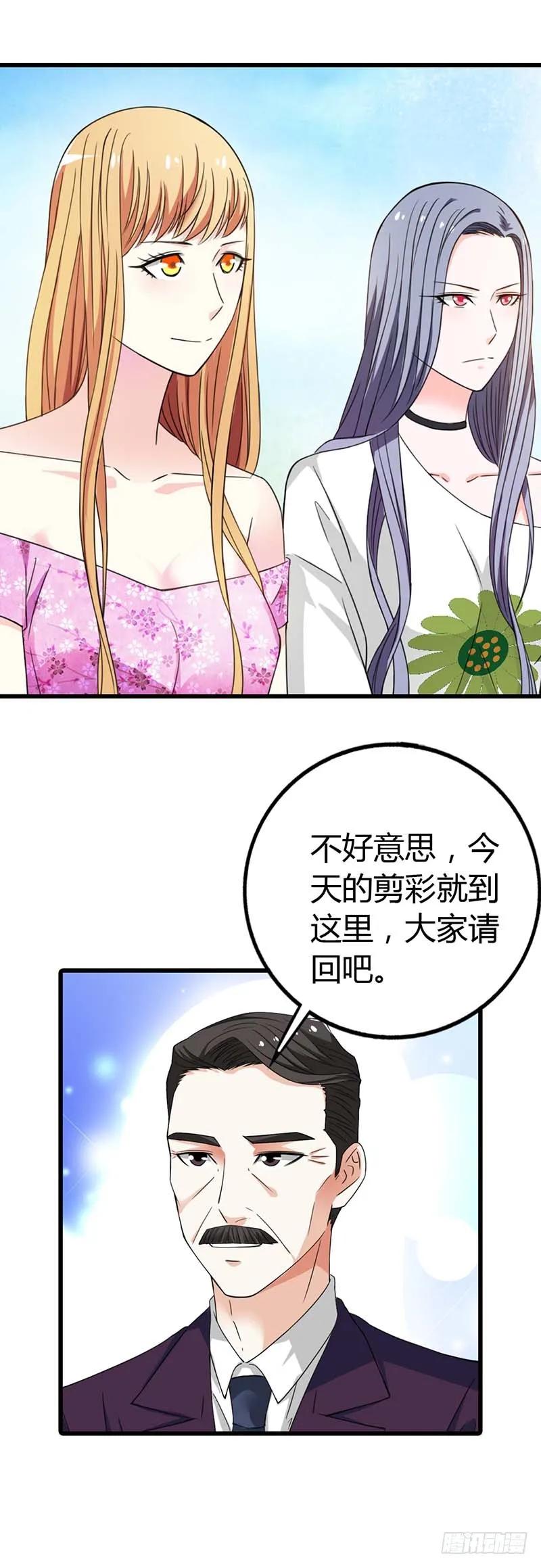 插足你的恋情-惹上恶魔总裁-鱼骨动漫（第8张）