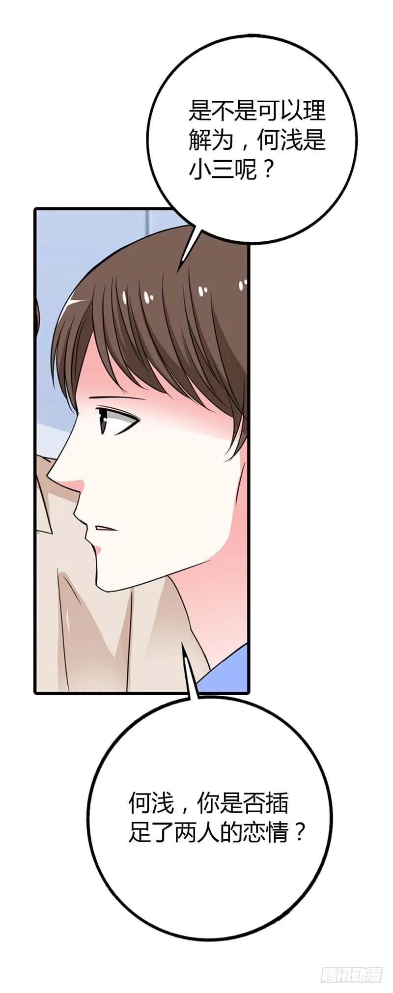 插足你的恋情-惹上恶魔总裁-鱼骨动漫（第7张）