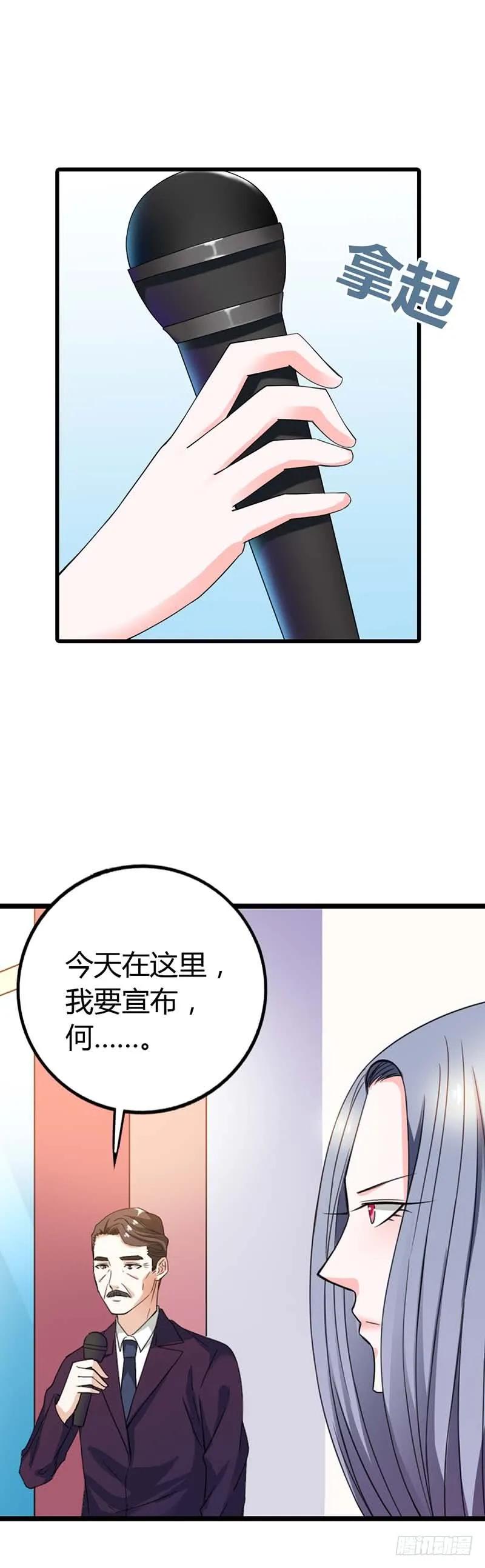 插足你的恋情-惹上恶魔总裁-鱼骨动漫（第3张）