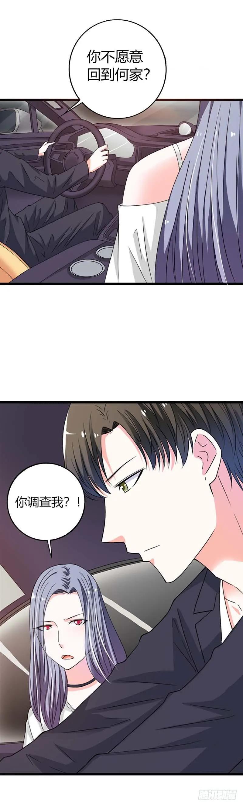 在你面前我一直温柔-惹上恶魔总裁-鱼骨动漫（第6张）