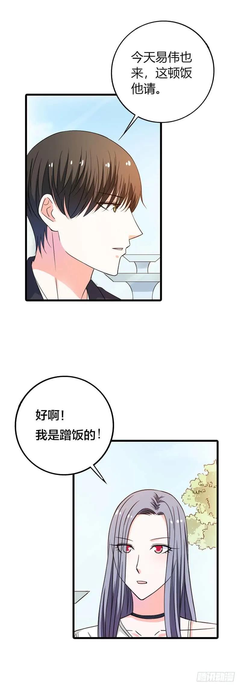 在你面前我一直温柔-惹上恶魔总裁-鱼骨动漫（第10张）